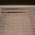 りん - メニュー