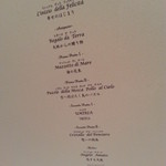 リストランテ　ウミリア - 