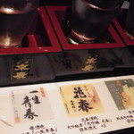 くつろぎ宿 千代滝 - 会津の地酒三種。