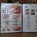 中国料理 福建楼 - 