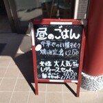 中国料理 福建楼 - 