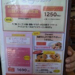 中国料理 福建楼 - 