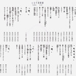 めしや ヒロキ倶楽部 - お品書き