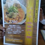 中国料理 福建楼 - 