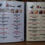 中国料理 福建楼 - 