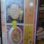 中国料理 福建楼 - 