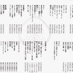 めしや ヒロキ倶楽部 - ドリンクメニュー