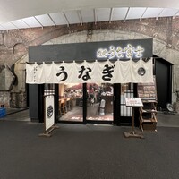炭焼 うな富士 有楽町店 - 