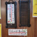 SPICY CURRY 魯珈 - 