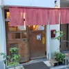 立ち呑みの さのや - 