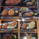 ステーキ宮 - 税込みで千円以下！