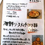 鮨・酒・肴 サカナファクトリー - 人気なのは海鮮丼だが、赤海老かやく丼をチョイス。