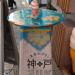 Nama An Nin Pudding Kobe Milk - 店頭テーブル