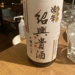 中国家常菜  楽活 - 紹興酒