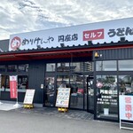 Merikenya - 店舗