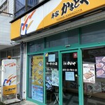本家かまどや - かまどやサーキット店ｻﾝ(^-^✿)