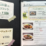 グリル一平 元町東店 - 