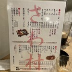 大衆酒場 さわ村 - 