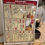 大衆酒場 さわ村 - 