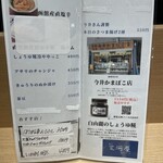 横浜 三河屋 - 