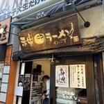 神田ラーメン わいず - 