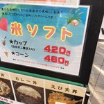 道の駅 マキノ追坂峠 - 