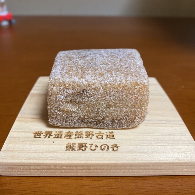 東山軒（トウザンケン） - 猊鼻渓（和菓子）の写真