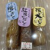 菓子処 花風 サンエー那覇メインプレイス店
