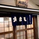 Oohashi - 