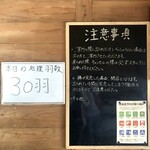 ろばたやき山ろく - 