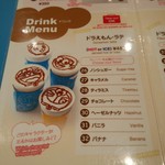 ドラえもん わくわくスカイパーク　カフェゾーン - 