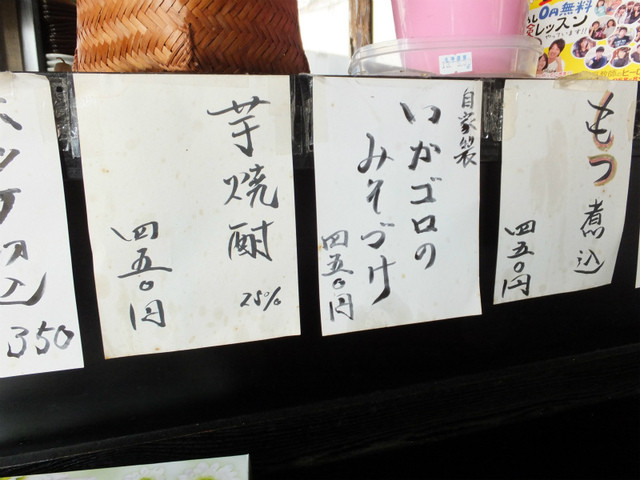 海賊船（カイゾクセン） - 銭函（ラーメン）の写真