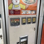 中古タイヤ市場 - チキンカツバーガーのレトロ自販機