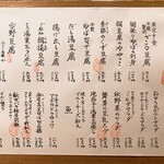 豆腐料理 空野 - 