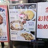 昭和食堂 秋葉原駅前店