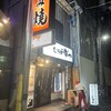 ひろかずや 東通り店