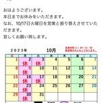 らぁ麺 紫陽花 - 