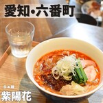らぁ麺 紫陽花 - 