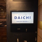 YAKINIKU DAICHI ROPPONGI - 