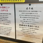 町田汁場 しおらーめん進化 本店 - 