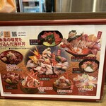 魚がし食堂　中央市場店 - 