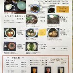 味咲 - ご飯、麺類、飲み物メニュー