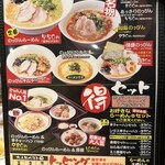 のっぴんらー麺 - 