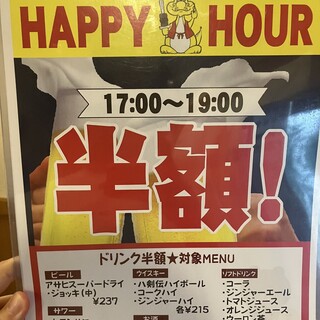 平日17時~19時 HAPPYHOUR!飲料半價☆