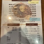 スパイスカレー キテレツ - 