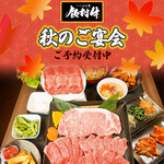 Yakiniku Iimura Gyuu - 