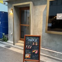 ANIKU produced by 新井屋 - 