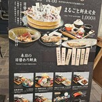 OSAKANA DINING OBANA - 日替わり