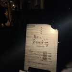 Kawazu Brewing - 