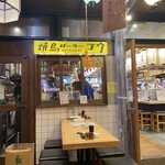 Yakitori Para Gou - 